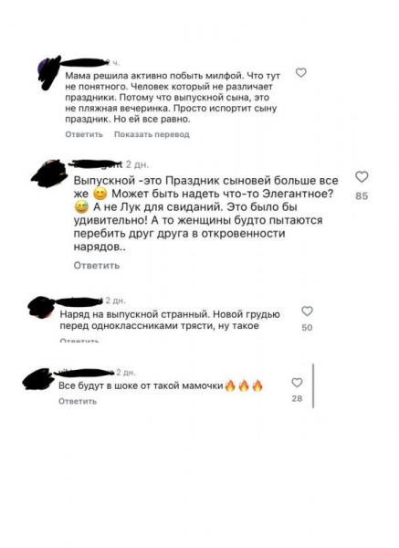 «Все будут в шоке от такой мамочки»: образ Марии Погребняк на выпускной сына взбудоражил общественность