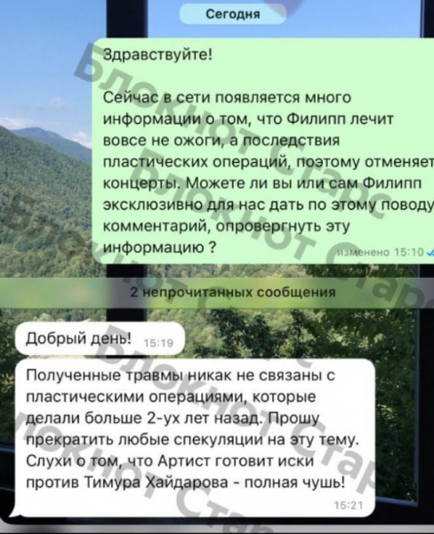 «Прекратите спекуляции!»: стали известны подробности о полученных травмах Филиппа Киркорова 
