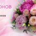 Доставка цветов в Москве