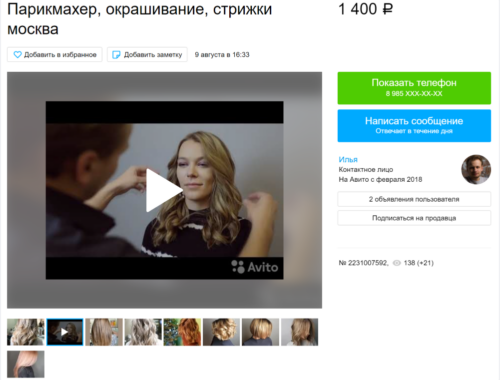 История создания популярного сайта Авито
