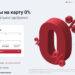 Что такое БериБеру и как работает сервис срочных займов
