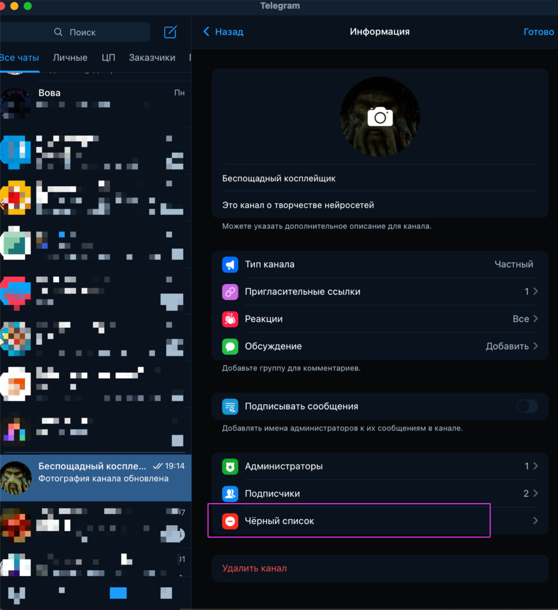 Особенности Telegram-канала @dubai_chat_russia