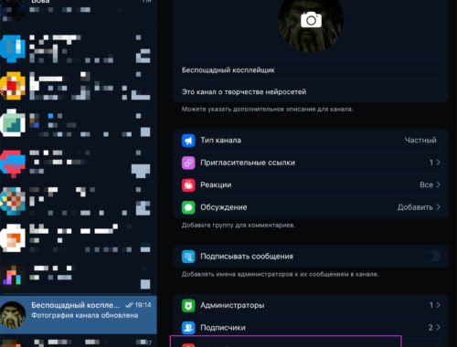 Особенности Telegram-канала @dubai_chat_russia