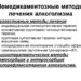 Методы медикаментозного лечения хронического алкоголизма