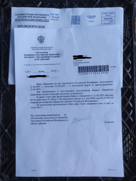 От Химкинского леса к Лосиному острову. В нацпарке строят дорогу под охраной полиции