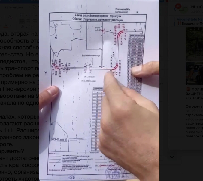 От Химкинского леса к Лосиному острову. В нацпарке строят дорогу под охраной полиции