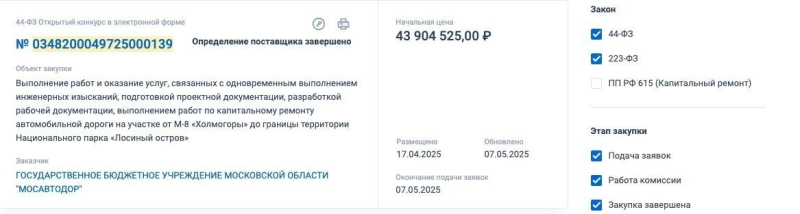 От Химкинского леса к Лосиному острову. В нацпарке строят дорогу под охраной полиции