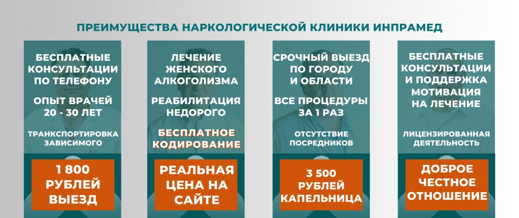 Преимущества срочного вывода из запоя в Санкт-Петербурге