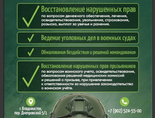 Спектр юридических услуг во Владивостоке