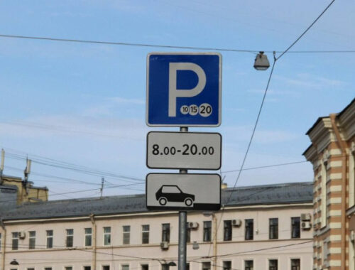 В Петербурге резко изменятся цены на платные парковки: в ряде локаций — почти вдвое
