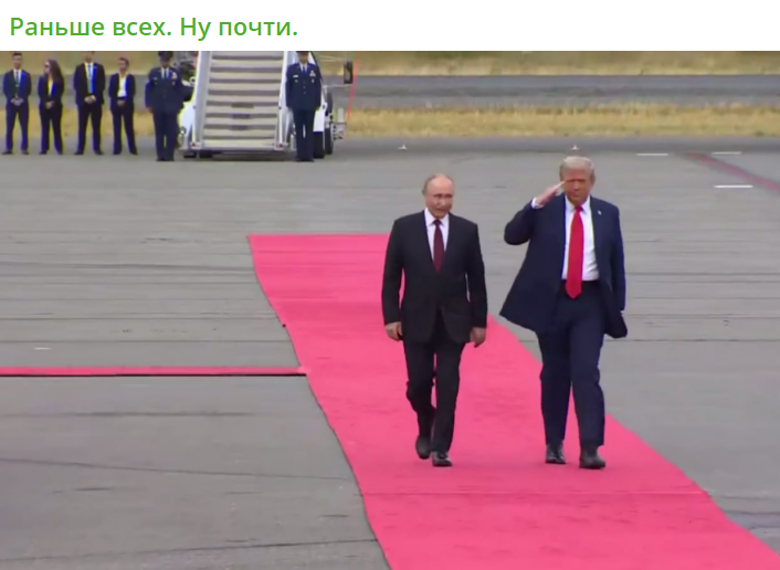 Загадка первых кадров встречи на Аляске: Трамп отдал честь