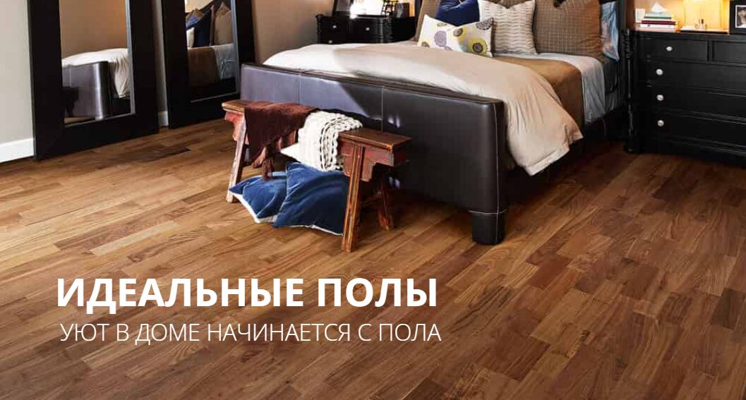 Паркет Астана: как выбрать натуральное покрытие для стильного интерьера