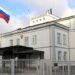 МИД Дании вызвал российского посла