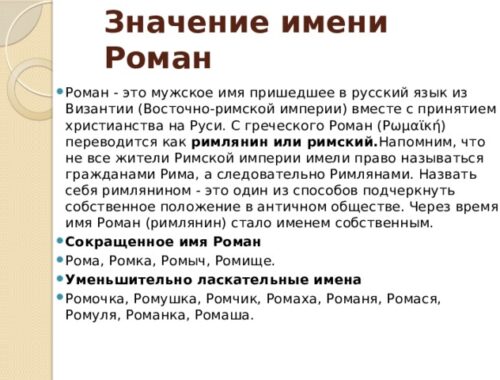 Происхождение и значение имени Семяныч