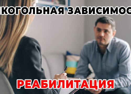 Профессиональная помощь при зависимости в https://narkoalkocenter.ru/
