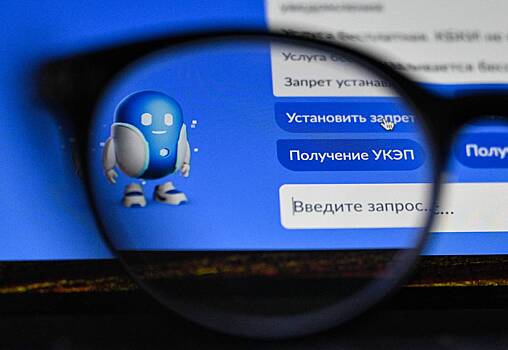 Мошенники придумали новую схему с «Госуслугами»