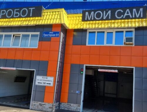 «Евромойка» в Оренбурге: Комплексный уход для вашего автомобиля