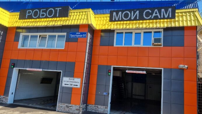 «Евромойка» в Оренбурге: Комплексный уход для вашего автомобиля