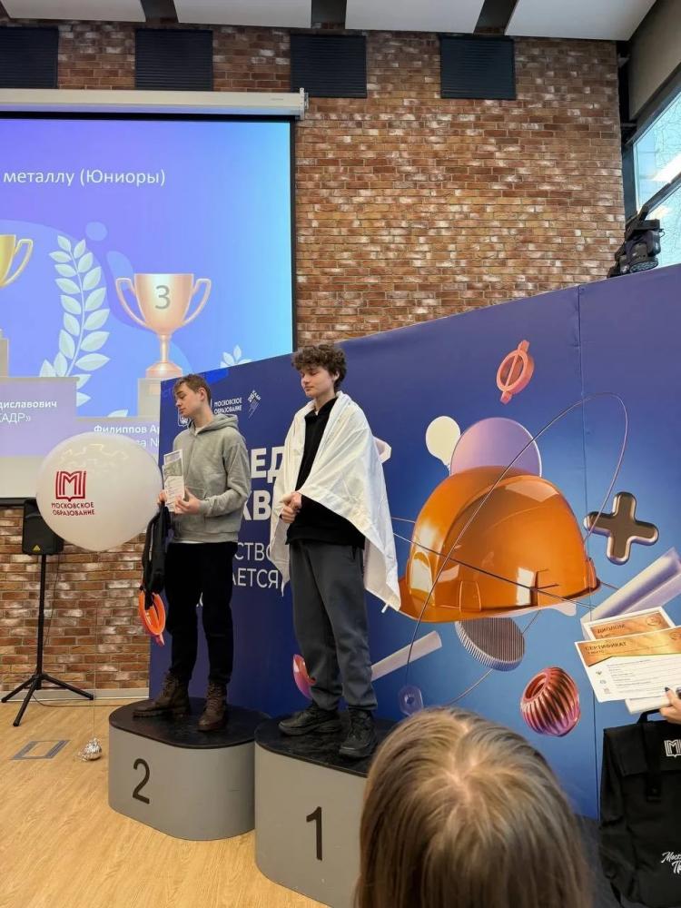 Завершился региональный этап чемпионата 