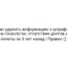 Как удалить информацию о штрафах на госуслугах: отсутствие долгов и оплаты за 5 лет назад | Правио ()