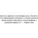 Помогите, выбрать пластиковые окна. Прочитала много информации в интернете. Отзывы разнятся. В своем выборе запуталась. Какой профиль и компанию выбрать? » — Яндекс Кью