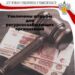 Увеличены штрафы для ресурсоснабжающих организаций за некачественные коммунальные услуги