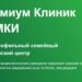 Как снять отёк носа?